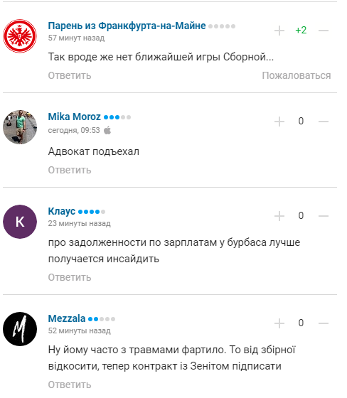 Ракицький зник з "Шахтаря": в мережі почали бити на сполох