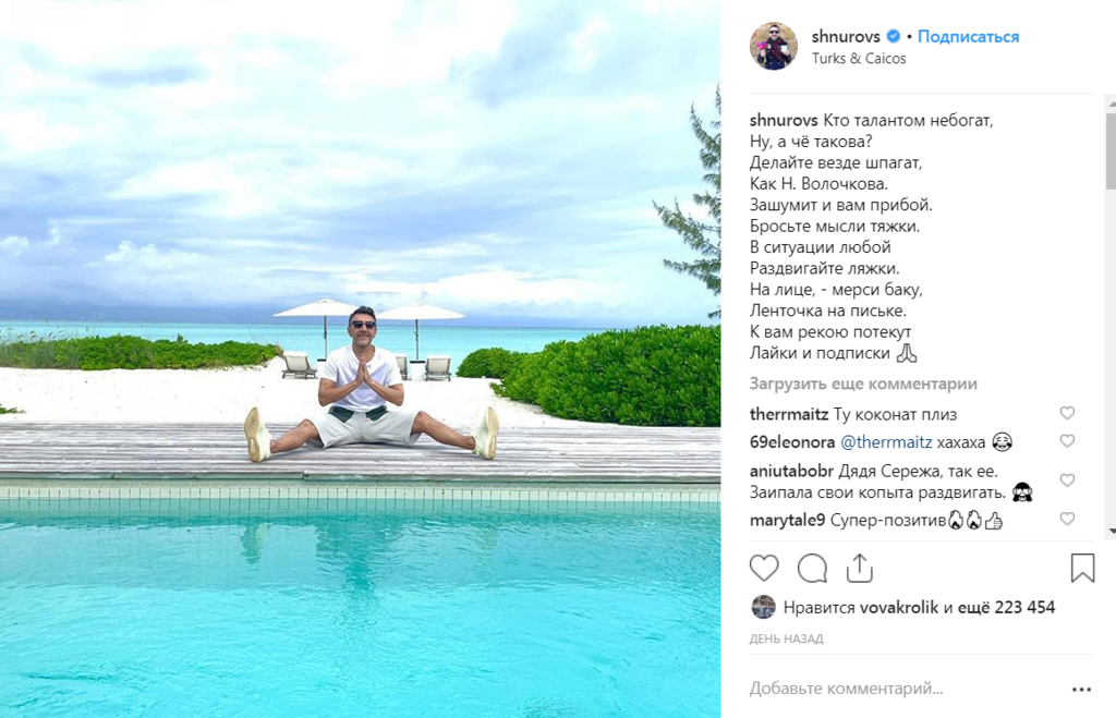 ''Не вмію стільки пити'': чому Волочкова і Шнуров влаштували лайку в мережі