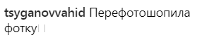 ''Тошнит уже!'' Седокова опозорилась в сети с фотошопом в бассейне 