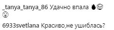 ''Что ты творишь?'' Никитюк взбудоражила сеть пикантными фото на пляже