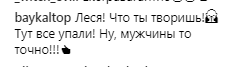 ''Что ты творишь?'' Никитюк взбудоражила сеть пикантными фото на пляже