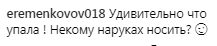 ''Що ти коїш?'' Нікітюк розбурхала мережу пікантними фото на пляжі