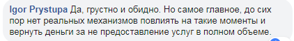 У вагоні +11: ''Укрзалізниця'' потрапила у новий скандал