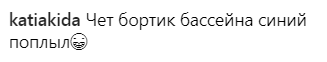 ''Тошнит уже!'' Седокова опозорилась в сети с фотошопом в бассейне 