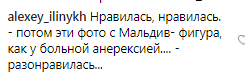 ''Не будь, як Бузова!'' Роздягнена дружина Харламова викликала обурення в мережі