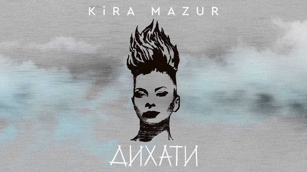 KiRA MAZUR: 4 факти про учасницю Національного відбору Євробачення-2019