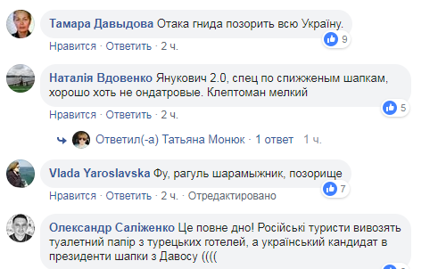 ''Янукович 2.0'': кандидата в президенти України Шевченка підловили на крадіжці шапок у Давосі