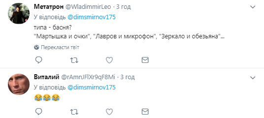 ''Могли б і по лобу дати'': витівка Лаврова з мікрофоном спантеличила росіян