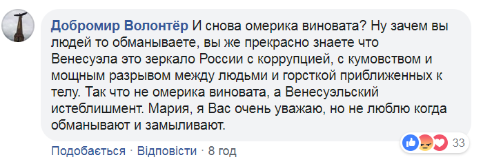 Революция в Венесуэле