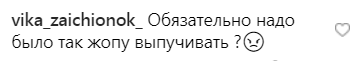 "Опять ж*па?" Бузова разозлила сеть пикатным снимком в бикини