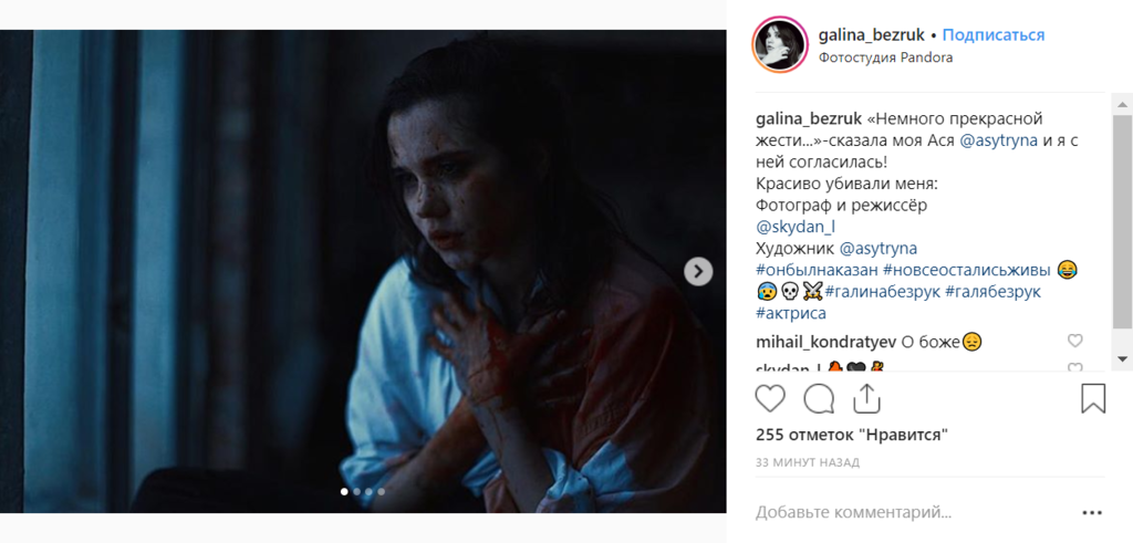 ''Немного жести'': звезда сериала ''Слуга народа'' показала свои кровавые фото