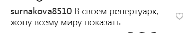 "Знову д*па?" Бузова розлютила мережу пікатним знімком у бікіні