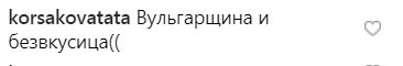 "Знову д*па?" Бузова розлютила мережу пікатним знімком у бікіні