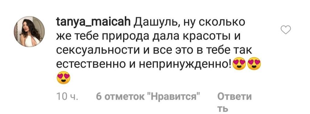 ''Приголомшливо'': гола Астаф'єва викликала захват в мережі