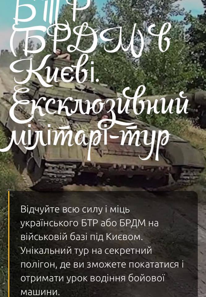 Секретний полігон з танком за $600: в Києві організували ''військово-розважальний'' бізнес
