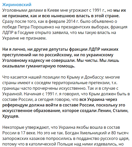 ''Создал Ленин и Сталин'': Жириновский забредил референдумом о ''присоединении'' всей Украины к России