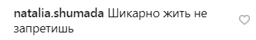 "Переборщила": Нікітюк викликала суперечки пафосним фото з відпочинку