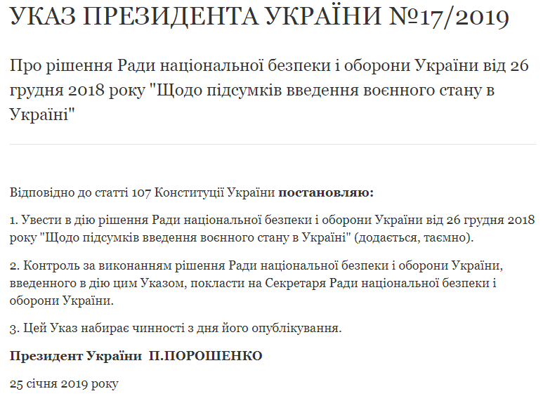 Порошенко подписал секретное решение СНБО по военному положению