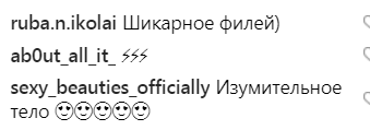 ''Как можно быть такой!'' Звезда ''Танців з зірками'' вызвала ажиотаж голым фото 