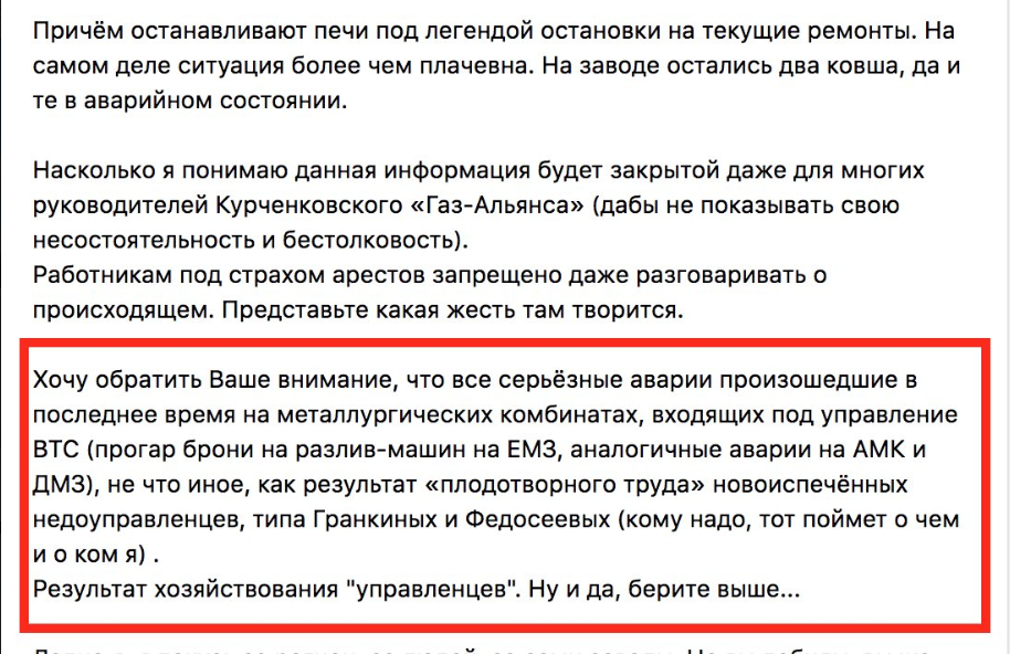 ''Все вичавлять і кинуть'': в ''ЛНР'' терористи занапастили флагман металургії