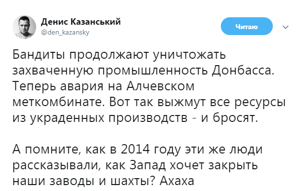 ''Все вичавлять і кинуть'': в ''ЛНР'' терористи занапастили флагман металургії