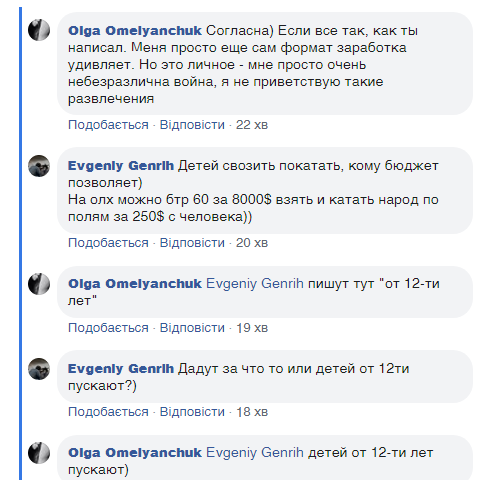 Секретний полігон з танком за $600: в Києві організували ''військово-розважальний'' бізнес