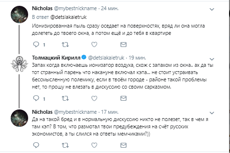 ''Люди труяться'': у Москві забили тривогу через дивний сморід