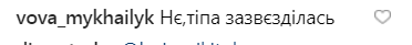 "Переборщила": Нікітюк викликала суперечки пафосним фото з відпочинку