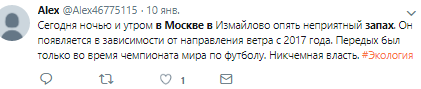 ''Люди труяться'': у Москві забили тривогу через дивний сморід