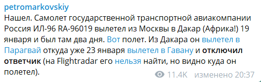 ''Іхтамнєти'' Путіна у Венесуелі: в мережу злили підтвердження