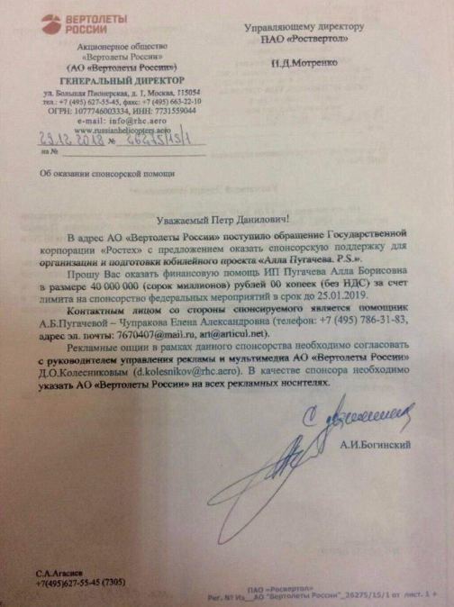 Випросила 40 млн на повернення: Пугачова потрапила у фінансовий скандал