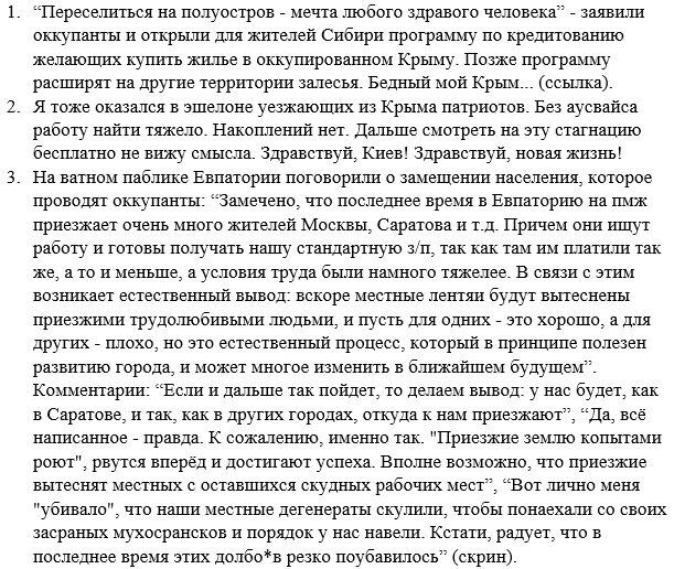 ''Называют русн*й'': в оккупированном Крыму ополчились против понаехавших