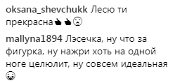 ''Скільки можна жерти?'' Напівгола Никитюк викликала нові суперечки в мережі