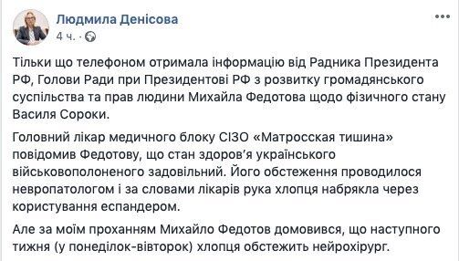 ''Чекаєте, коли почне гнити?'' В Україні забили на сполох через стан захоплених РФ моряків