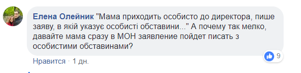 ''Закрий рота!'' У Кривому Розі вчителька публічно зацькувала школярку