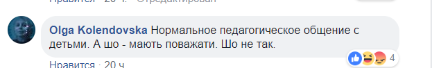 ''Закрий рота!'' У Кривому Розі вчителька публічно зацькувала школярку