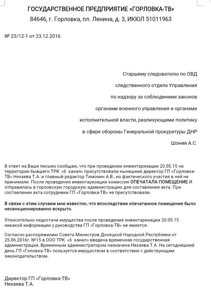 ''Троянська кобила'': розсекречено подвійну агентку з ''ДНР'', яка хотіла втекти до Львова