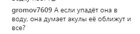 ''Ноги з'їли'': дружина Харламова показала небезпечну розвагу з акулами