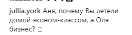 Пошкодувала грошей на ''любимку'': навколо Бузової та її сестри розгорілися суперечки