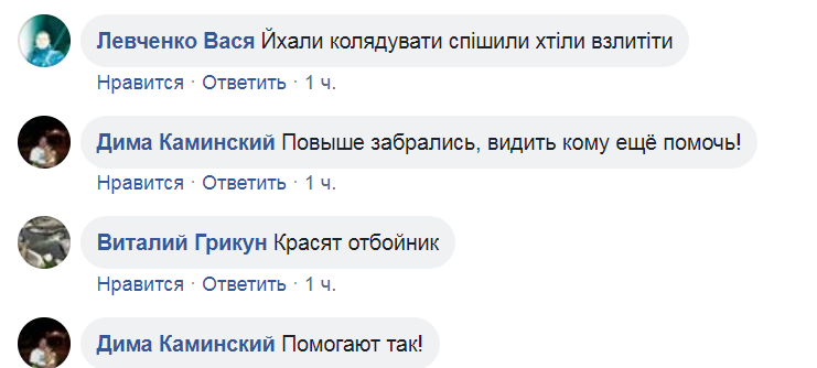 ''Перший гіперлуп!'' На Дніпропетровщині сталася НП з авто поліції