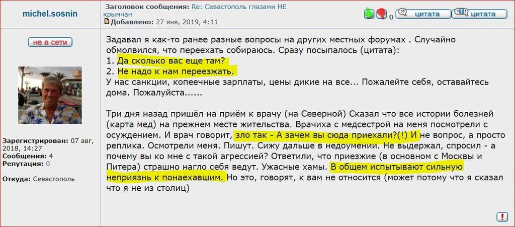 ''Били морды за московский акцент'': в России пожаловались на ненависть крымчан