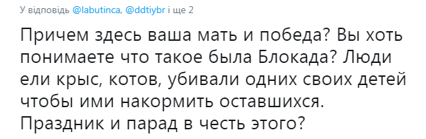 ''Танці на кістках'': військовий парад на честь зняття блокади Ленінграда розлютив росіян