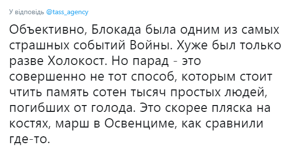 ''Пляски на костях'': военный парад в честь снятия блокады Ленинграда разозлил россиян