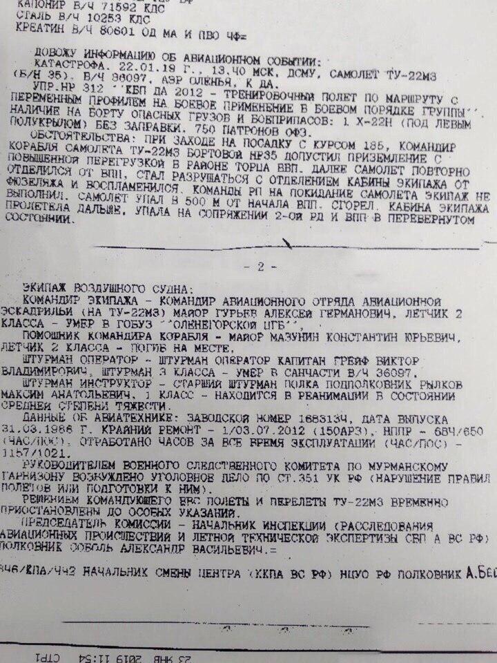 Розламався навпіл: катастрофу бомбардувальника в Росії зняли на відео