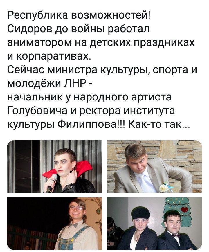 ''У Губарева появился конкурент'': в сети показали эпичные фото ''министра ЛНР''