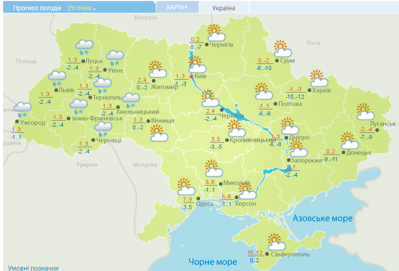До -17! Появился прогноз погоды в Украине на начало недели