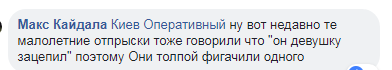 В Киеве толпа детей жестоко избила мужчину: что произошло. Видео