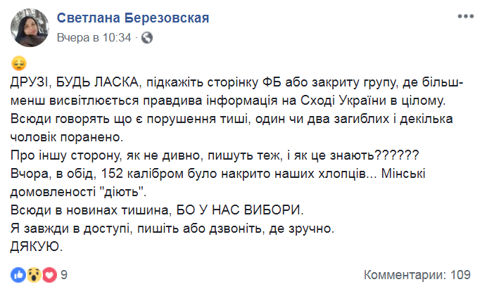 ''ÐгÑомнÑе поÑеÑи, много ÑаненÑÑ
'': депÑÑÐ°Ñ ÑпÑовоÑиÑовала Ñкандал из-за ''каÑаÑÑÑоÑÑ'' Ñ ÐСУ
