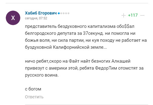 ''Жалюгідне видовище'': ''ганебний нокаут'' Ємельяненка шокував росіян