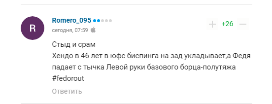 ''Жалкое зрелище'': ''позорный нокаут'' Емельяненко шокировал россиян